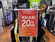 トレファク上板橋店ブログ