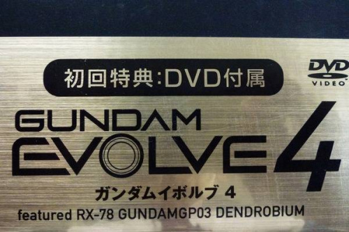 ガンダム0083のデンドロビウム