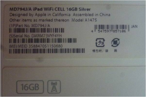 iPad AirのApple