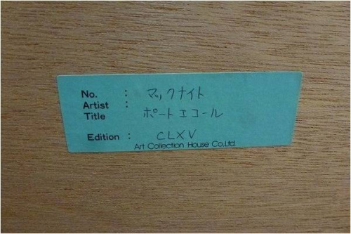 トーマス・マックナイトのポートエコール