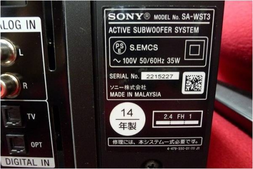 ホームシアターのSONY