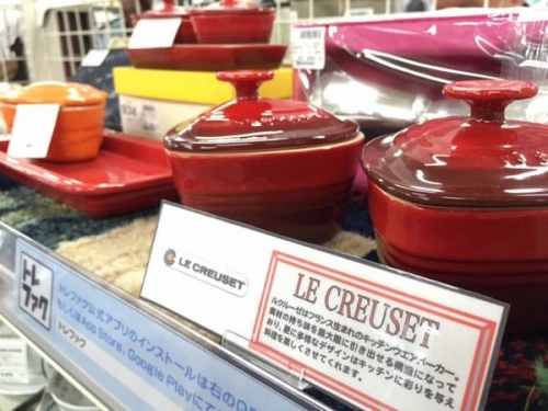 キッチン雑貨の上板橋オススメ