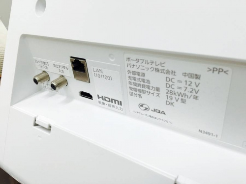 液晶テレビのPanasonic