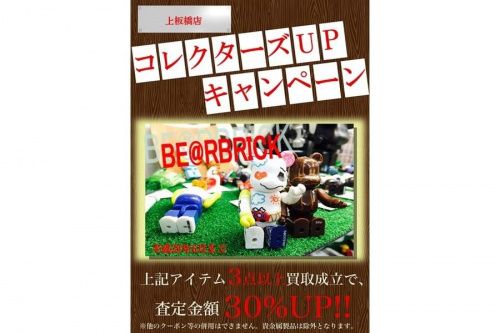 ベアブリックのBEARBRICK