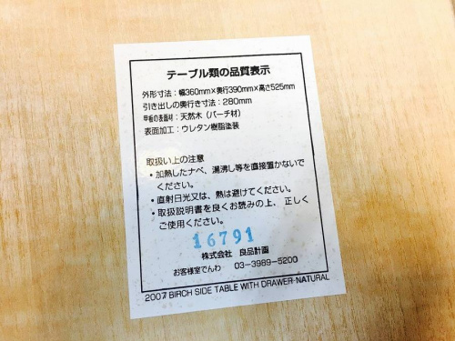 トレファクブログ画像３