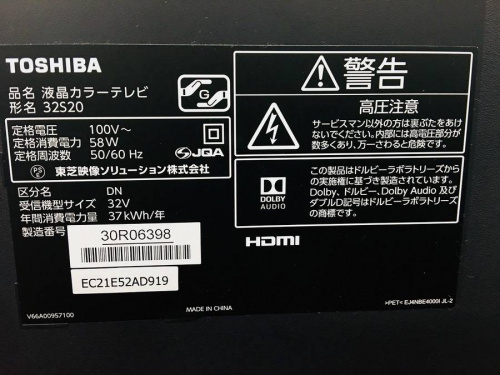 TOSHIBAの高年式