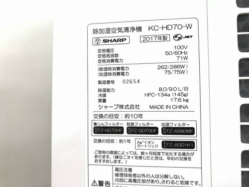 除加湿空気清浄機の上板橋家電