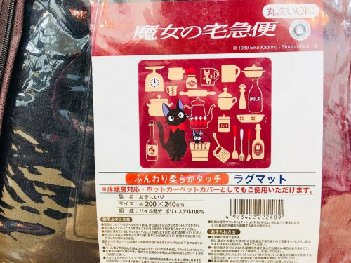 ラグのマット