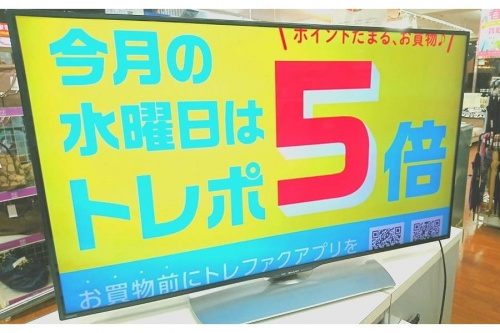 デジタル家電の液晶テレビ