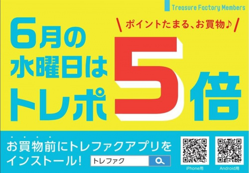 中古テレビの上板橋家電