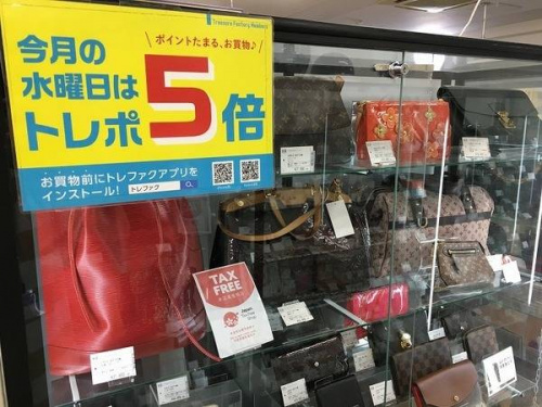 ブランド・ラグジュアリーのバッグ