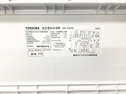 洗濯機の練馬　上板橋　中古洗濯機　買取　東武東上線