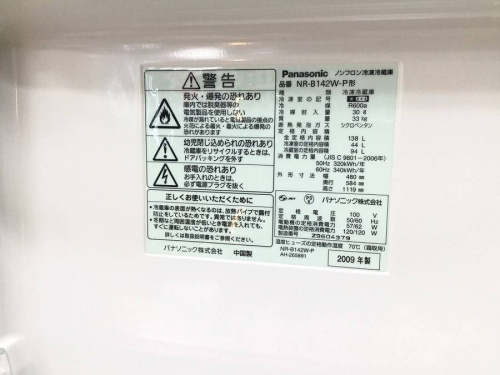 冷蔵庫の練馬　上板橋　中古洗濯機　買取　東武東上線