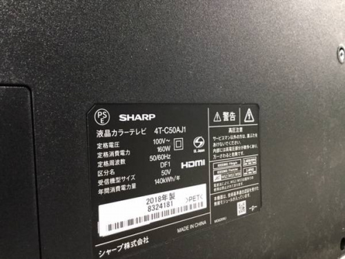 テレビのシャープ アクオス