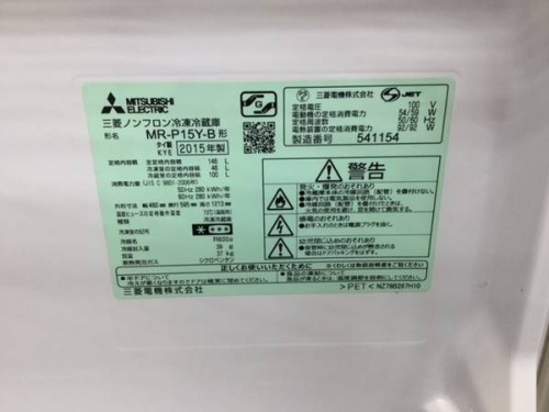 中古冷蔵庫の板橋　練馬　中野　池袋　中古家電