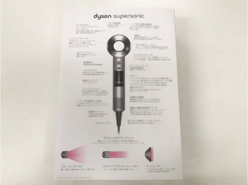 dysonの板橋　練馬　中野　池袋　中古家電　買取