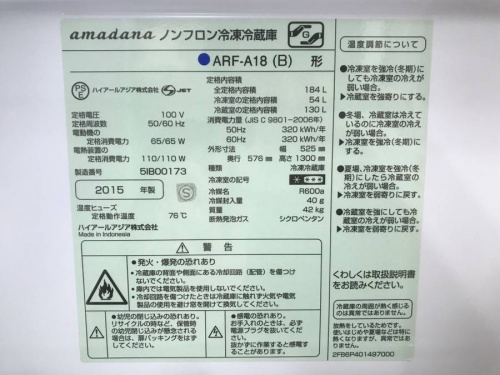 板橋　練馬　中野　池袋　洋服　アマダナ 　中古　買取