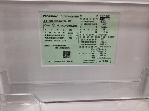 板橋　練馬　中野　池袋　中古家電　買取の板橋　練馬　中野　池袋　パナソニック 　中古　買取