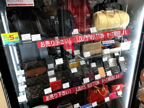 板橋　練馬　中野　池袋　ルイヴィトン 　中古　買取