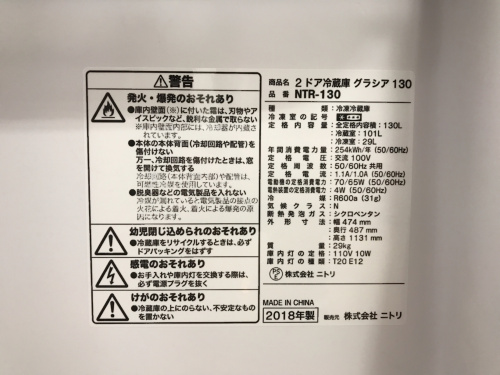 板橋　練馬　中野　池袋　家電　中古　買取の板橋　練馬　中野　池袋　ニトリ　中古　買取