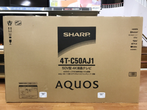 デジタル家電のテレビ