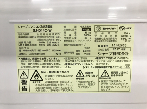 板橋　練馬　中野　池袋　中古家電