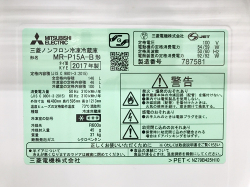 板橋 練馬 中野 池袋 中古家電