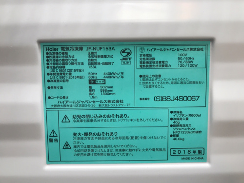 板橋 練馬 中野 池袋 中古家電