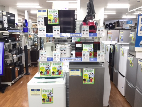 板橋　練馬　中野　池袋　中古家電