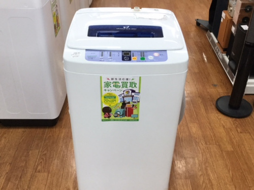 生活家電のHaier