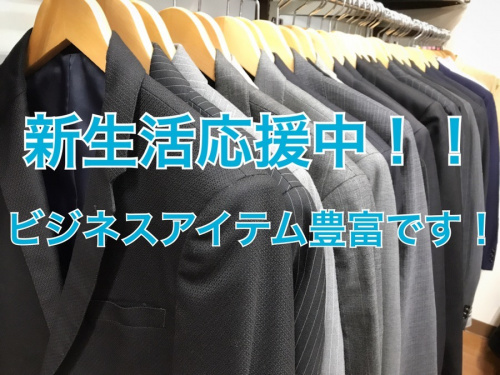 メンズファッションのビジネスアイテム