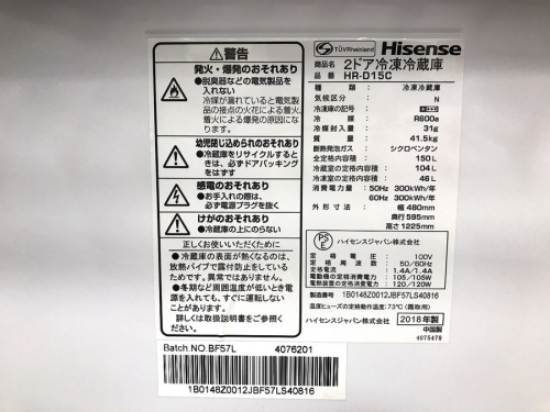 板橋　練馬　中野　池袋　中古家電