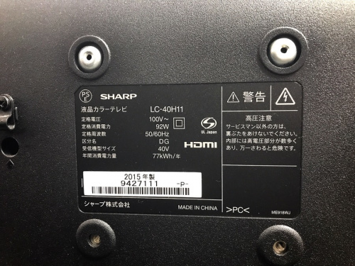 デジタル家電のテレビ