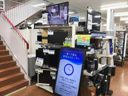 板橋　練馬　中野　池袋　中古　テレビの板橋　練馬　中野　池袋　中古家電