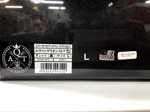 ヘッドホンの板橋 練馬 中野 池袋 中古 ヘッドホン