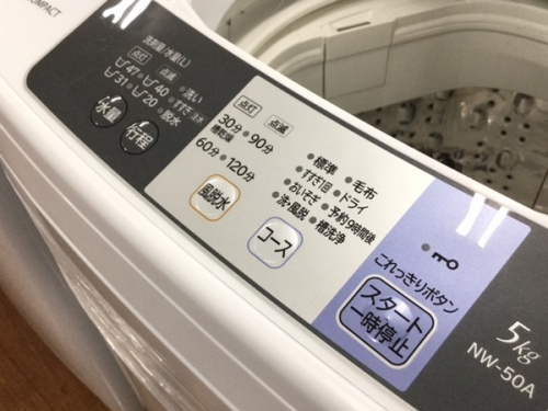 HITACHIの板橋　練馬　中野　池袋　　中古家電　買取