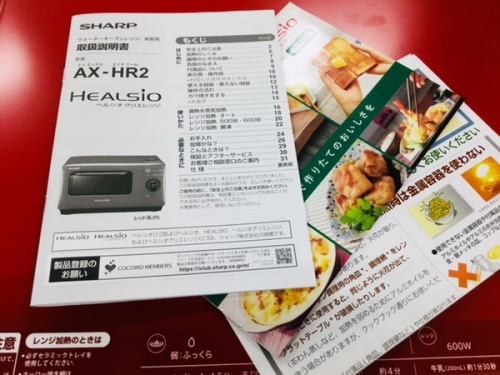 板橋　練馬　中野　池袋　SHARP　買取