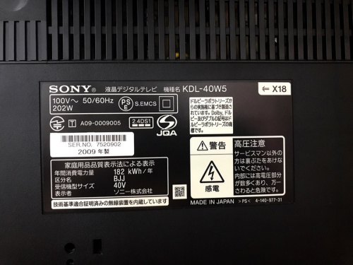 テレビのSONY