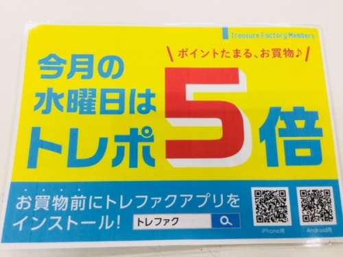 板橋　練馬　中野　池袋　中古　買取