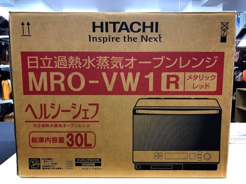 未開封【HITACHI】オーブンレンジ入荷！｜2019年06月28日｜リサイクル