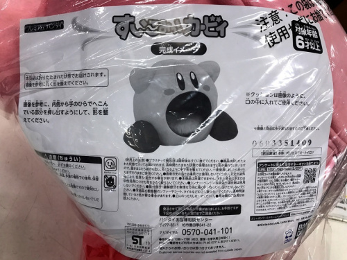 BANDAIの板橋 練馬 中野 池袋 ホビー 中古 買取