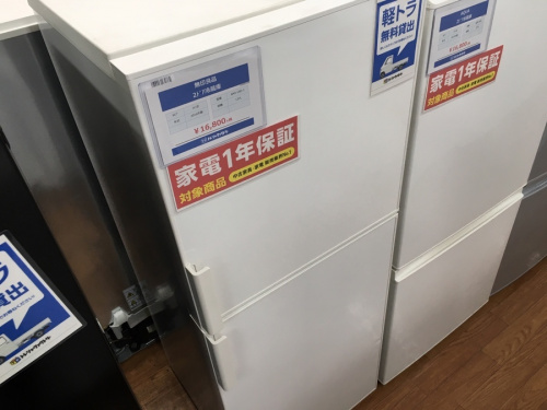 生活家電の冷蔵庫