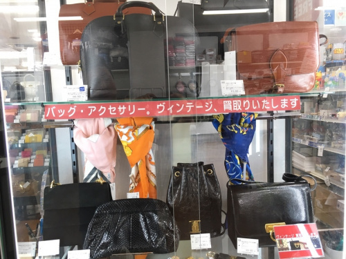 板橋 練馬 中野 池袋 ブランド 中古 買取の板橋 練馬 中野 池袋 ヴィンテージ 中古 買取