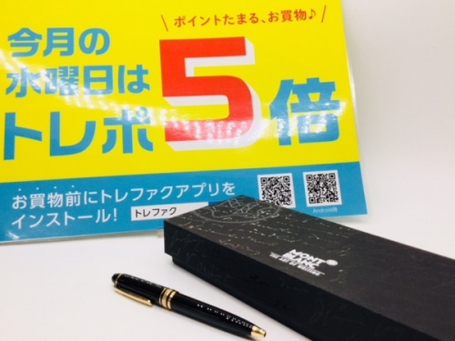 雑貨の文房具