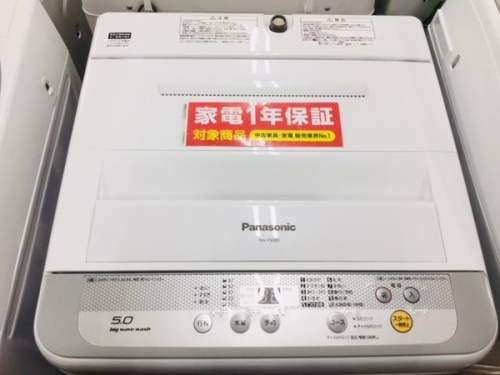 生活家電の洗濯機