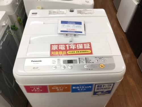 生活家電の洗濯機