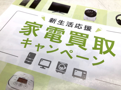 TOSHIBAの板橋　練馬　中野　池袋　家電　中古　買取