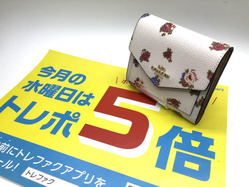 ブランド・ラグジュアリーの財布