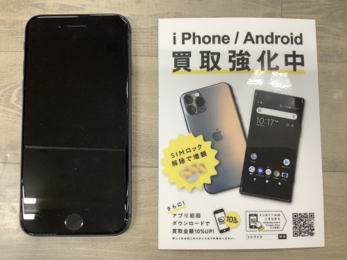 デジタル家電のスマホ