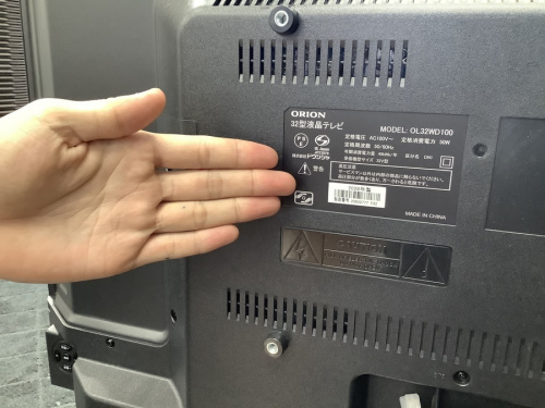 中古家電の家電買取